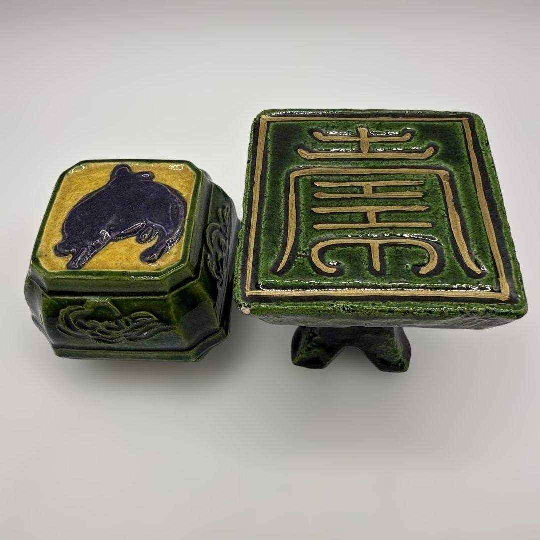 永楽善五郎（永樂絋一） 而全 17代 鉢