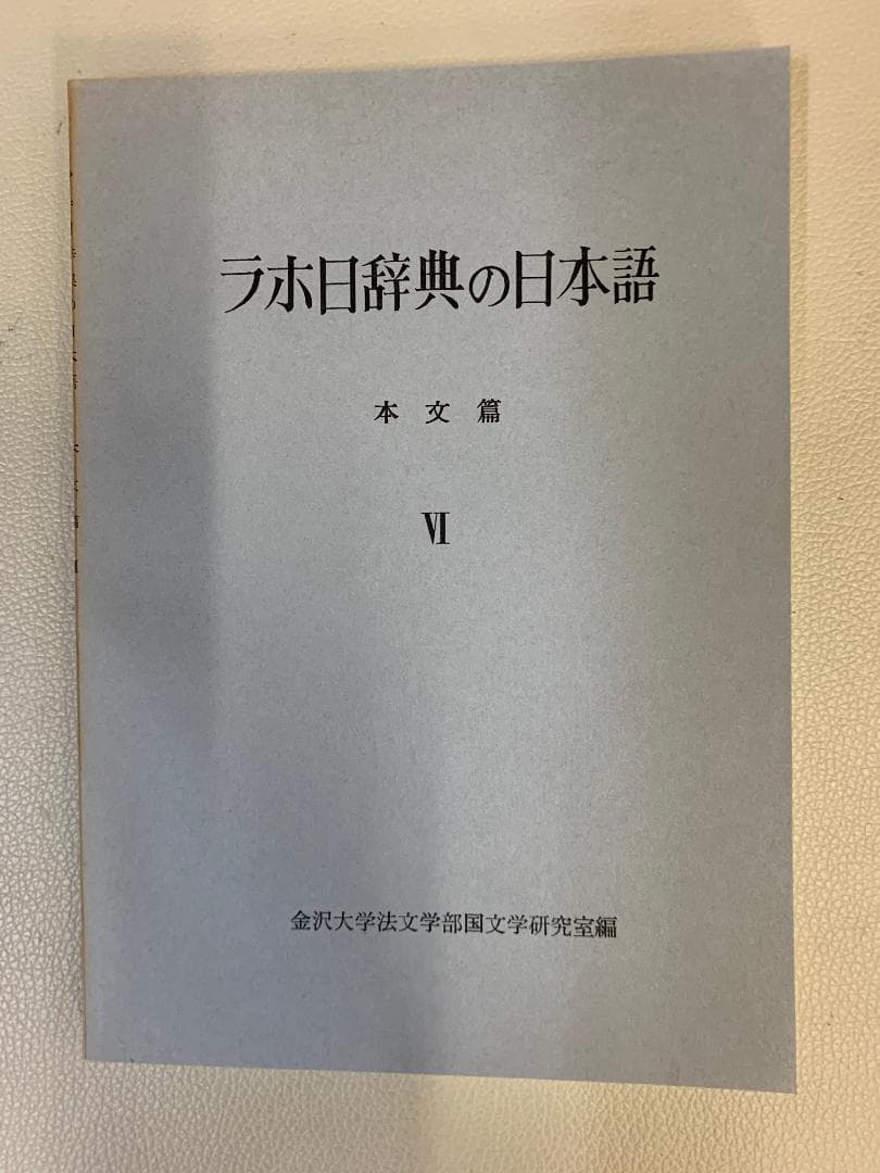 新・判例コンメンタール 刑事訴訟法 全5巻＋別巻〔刑事法判例データ