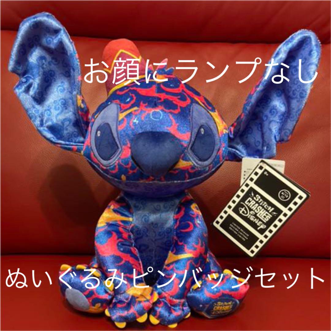 限定 スティッチ ピンバッジ と ぬいぐるみセット