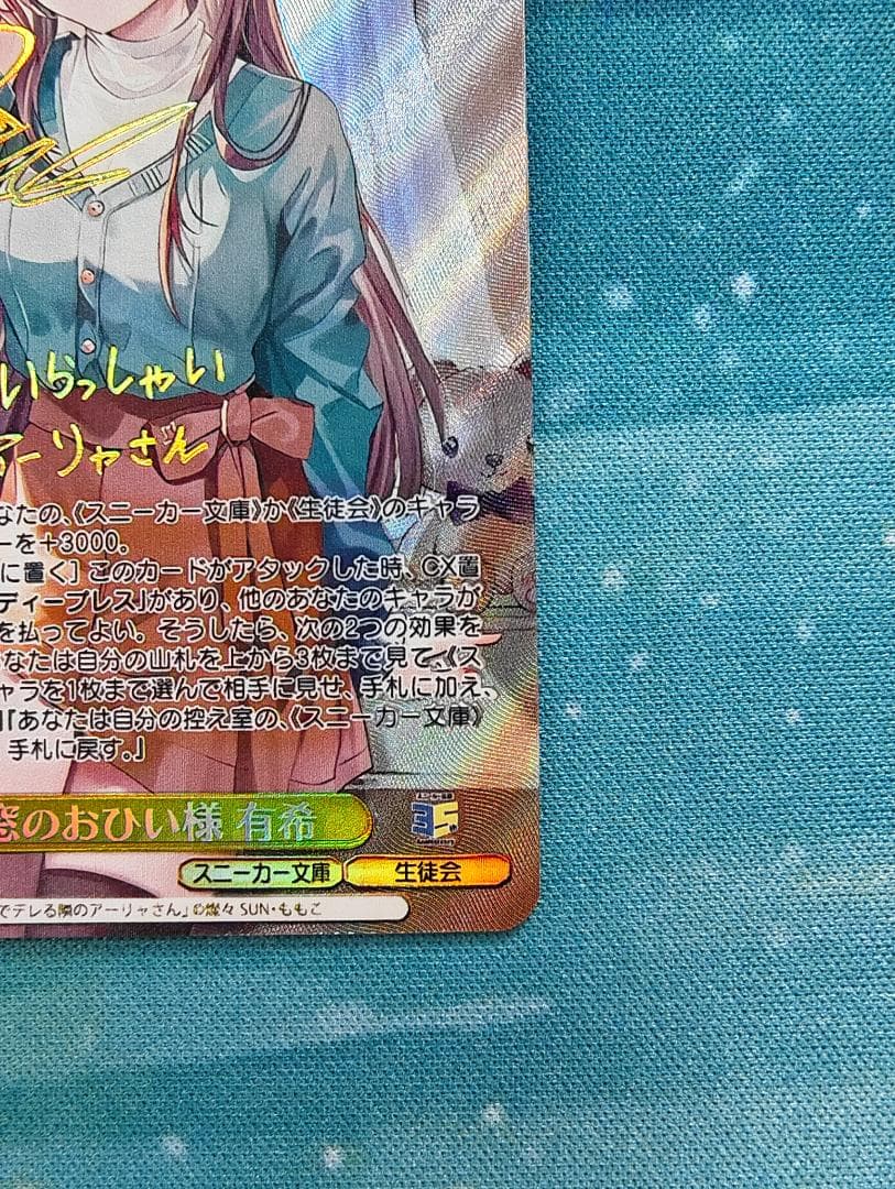 深窓のおひい様 有希 【SP】 角川スニーカー文庫 Vol.2 ヴァイス