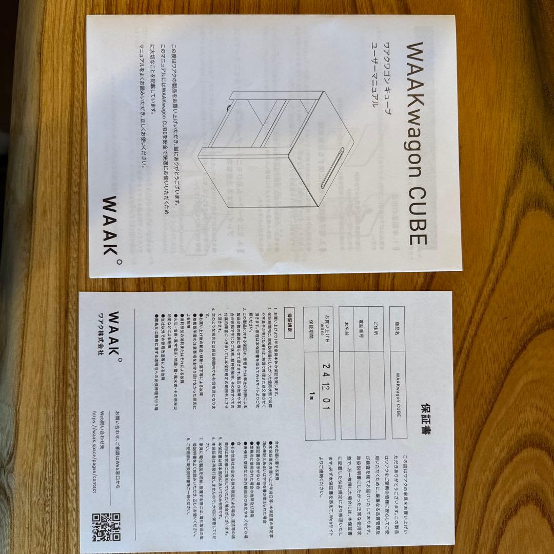 WAAKwagon CUBE デスクワゴン