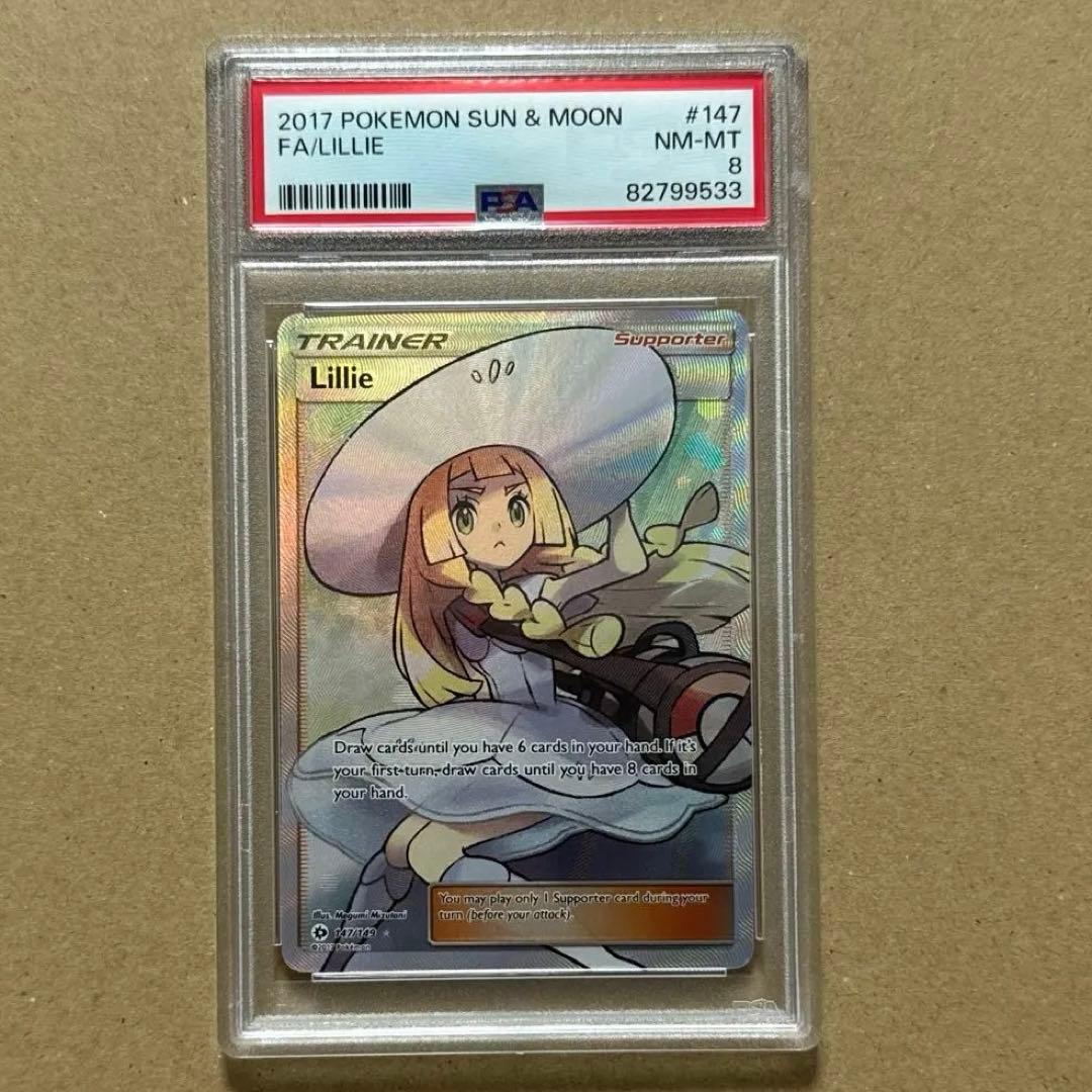 Lillie 英語版 リーリエ 147/149 PSA 8 - メルカリ