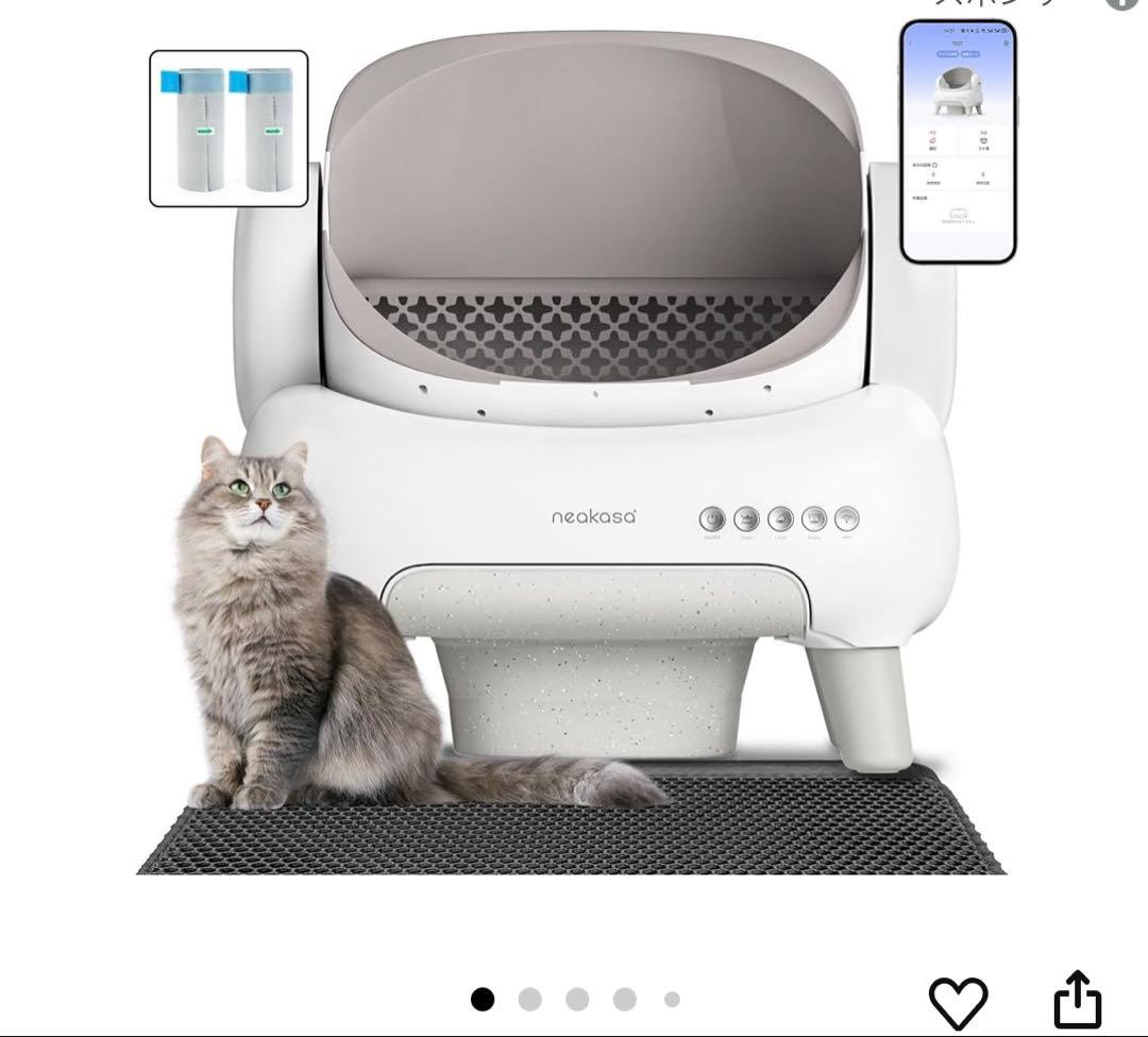 Neakasa 全自動猫トイレ 開放式広々設計 完全密封消臭 専用アプリ遠隔