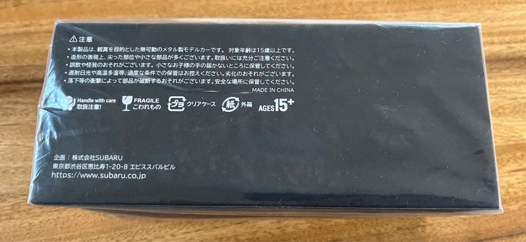 一斉お値下げ！ スバル　ダイキャストミニカー　非売品　限定品