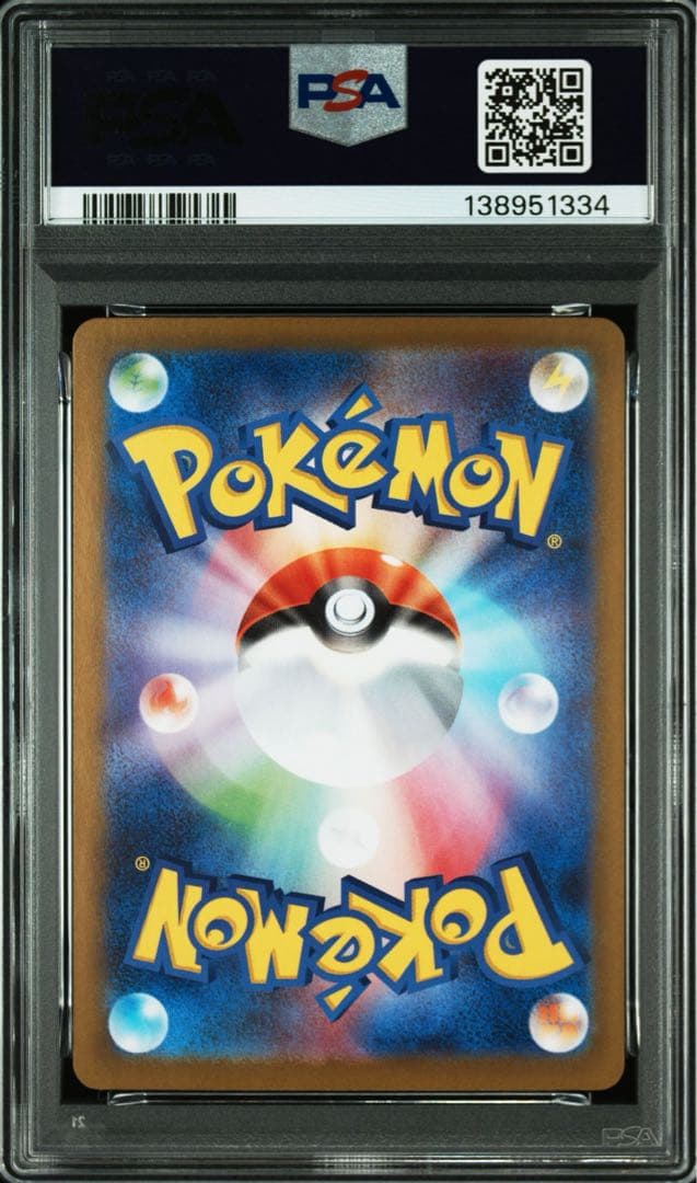 ② PSA10 メガルカリオVSTAR SAR 088/063 メガブレイブ