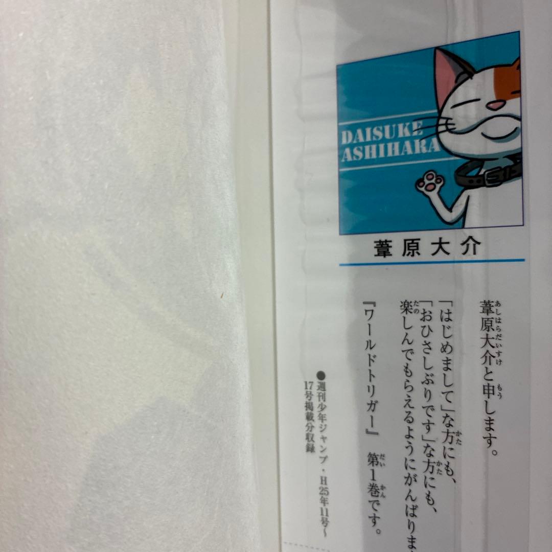 ワールドトリガー 1-23巻セット