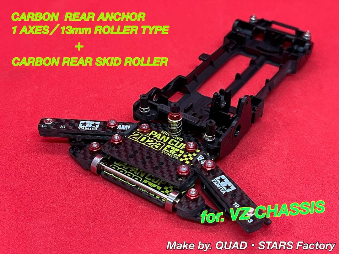ミニ四駆・VZ用】1軸リヤアンカー 2022／カーボン【13mmローラー対応