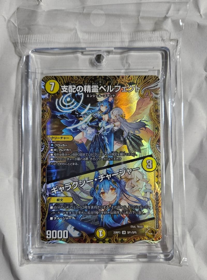 傷あり　支配の精霊 ペルフェクト　金トレジャー