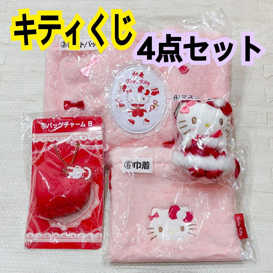 ハローキティ当たりくじ1ロット新品未開封 ハローキティ当りくじ