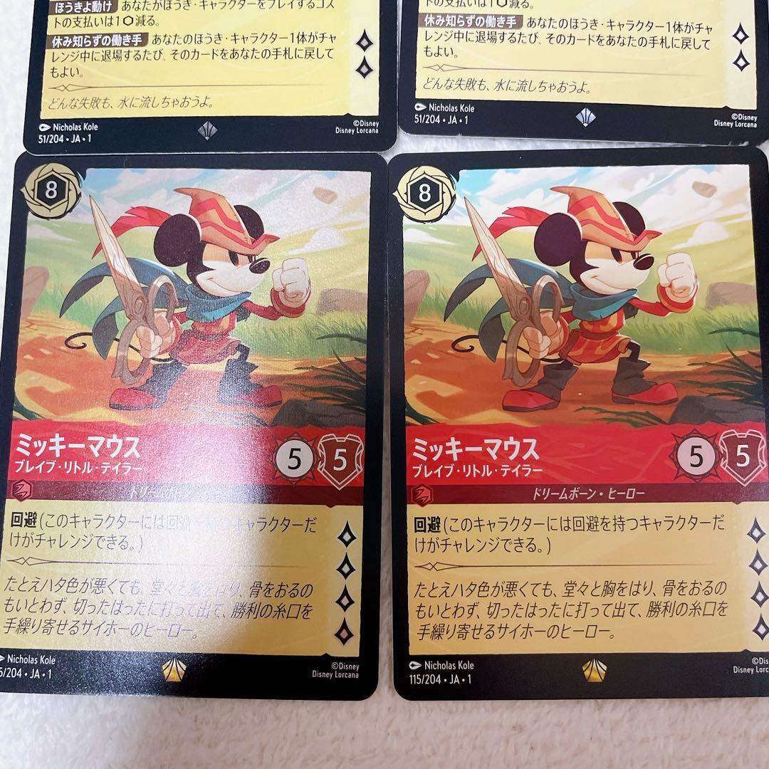 ディズニーロルカナ　ブースターパック　ミッキーマウス　ホロ　ホイル　物語の始まり