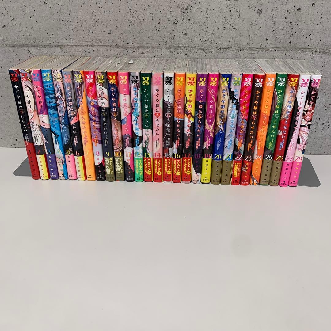 かぐや様は告らせたい 1巻〜28巻 全巻セット 赤坂 アカ - メルカリ
