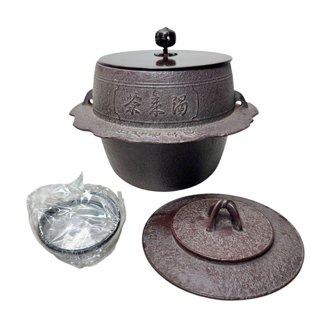 e317 人間国宝 高橋敬典作 茶釜 共箱 真形羽釜 芦地紋 茶道具