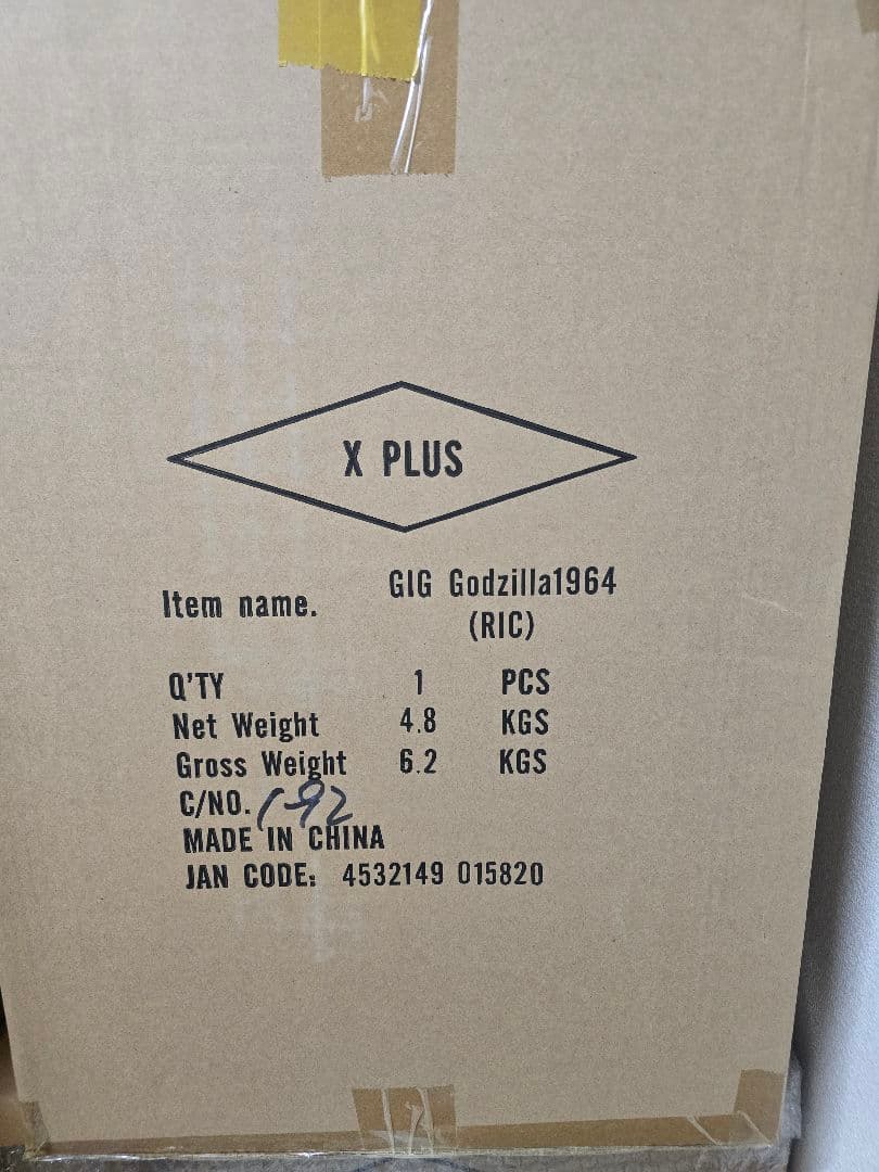 ギガンティックシリーズ ゴジラ1964 少年リック限定版 新品未使用＆未開封品