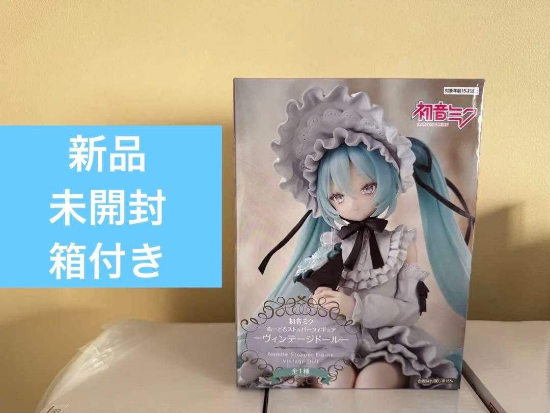 箱傷み・未開封4個】ぬースト ヴィンテージドール 初音ミク 新品未開封 箱