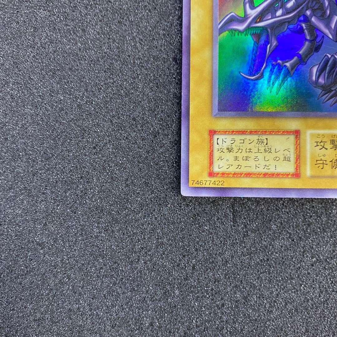 K*H様 【美品】　遊戯王　真紅眼の黒竜　レッドアイズ・ブラックドラゴン　初期