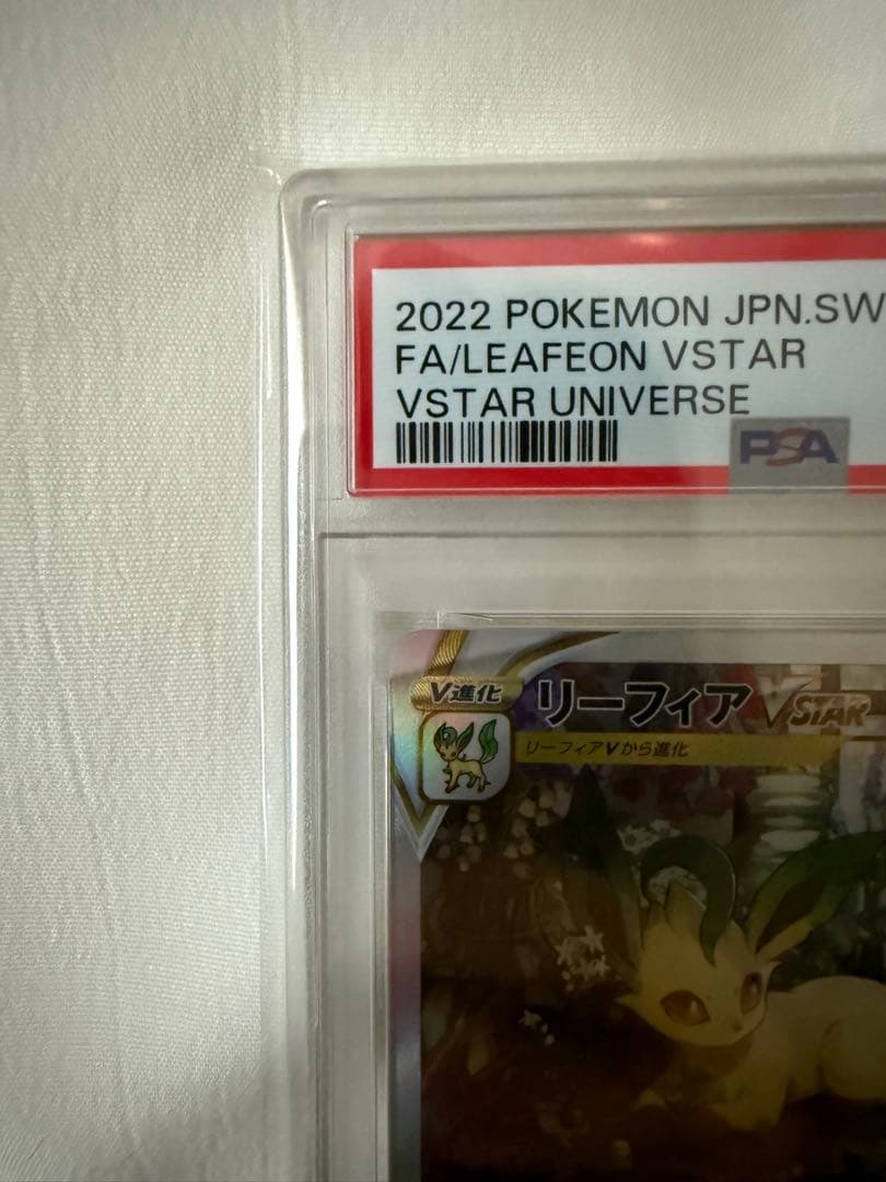 【PSA10】リーフィアVSTAR SAR S12a VSTARユニバース