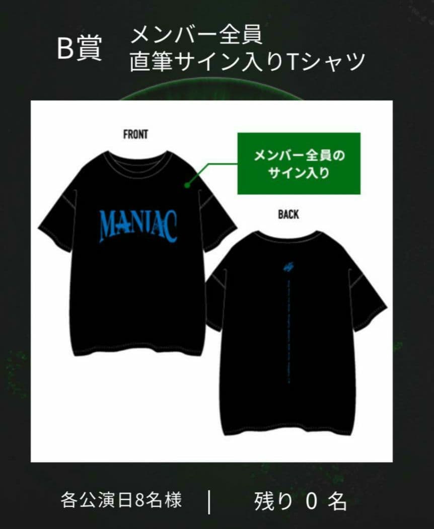 Stray Kids MANIAC FC限定 直筆サイン入り Tシャツ