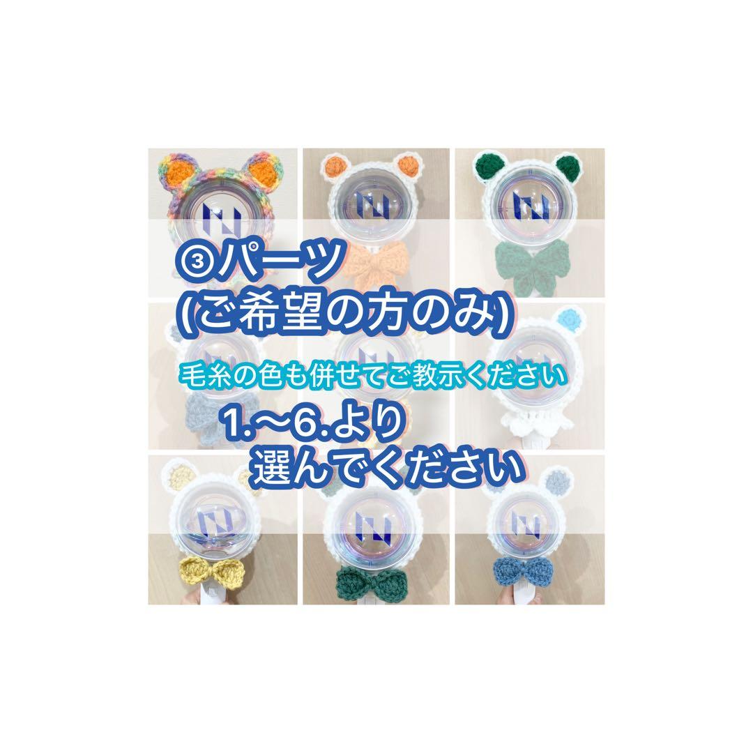 ペンライトカバー オーダーページ