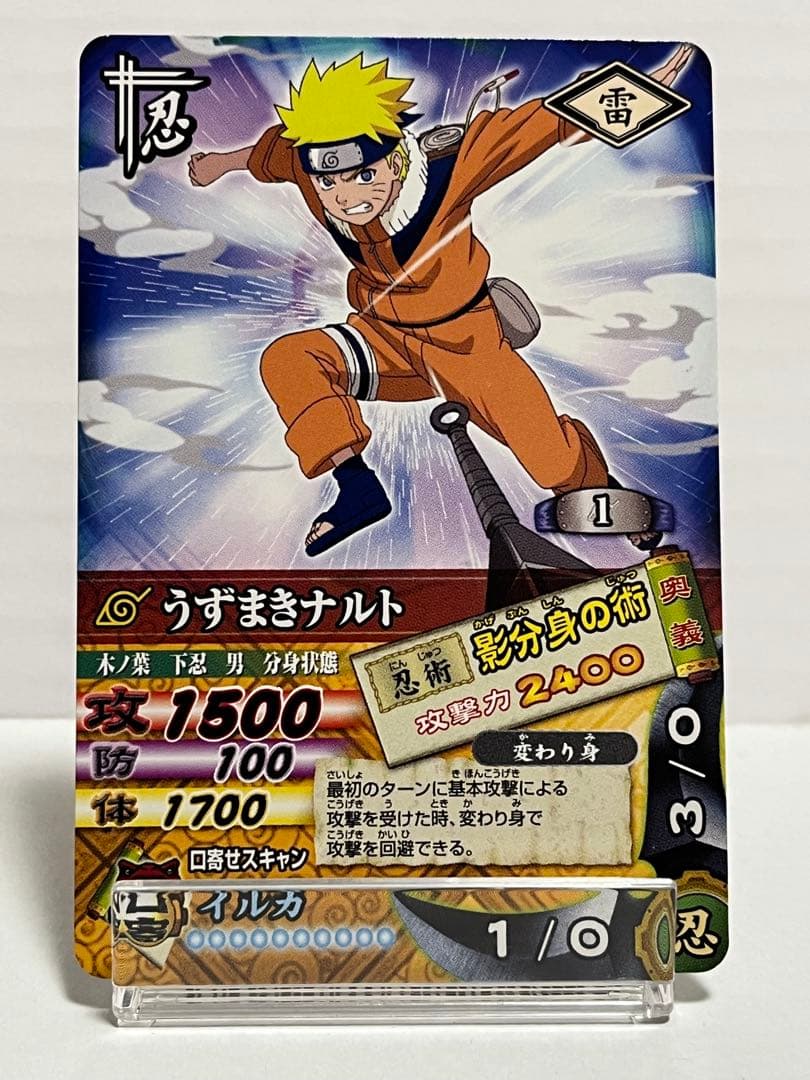 NARUTO ナルティメットカードバトル うずまきナルト 14枚セット - メルカリ