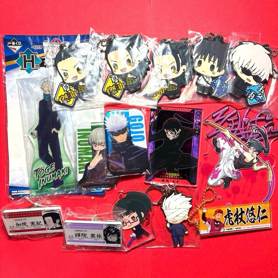 呪術廻戦 グッズ まとめ売り - メルカリ