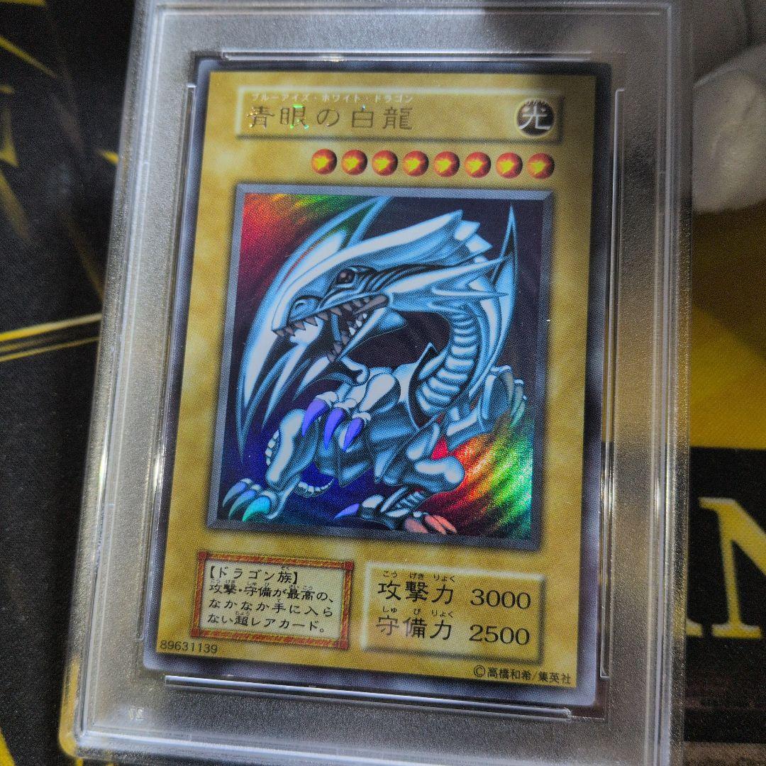 超希少！！ダイヤモンドカット】 PSA8 美品 青眼の白龍 初期 ウルトラ