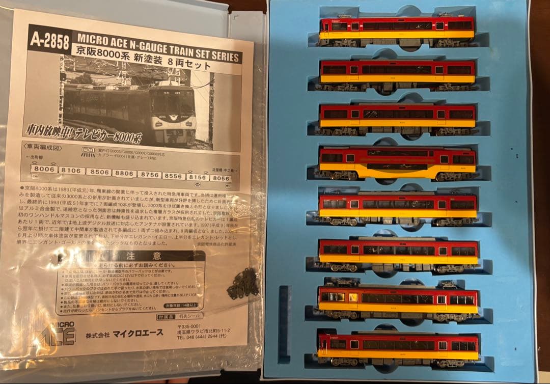 【ジャンク】MICRO ACE A-2858 京阪8000系 8両セット ジャンク】MICRO ACE A-2858 京阪8000系 8両セット ジャンク】MICRO