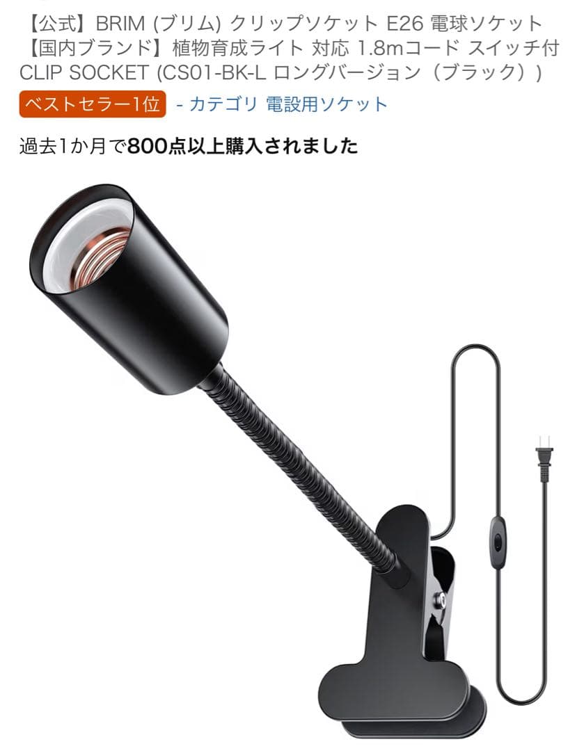 いきもの電球＋E26ソケット CERAPHIC 5000K 23W 電球型照明