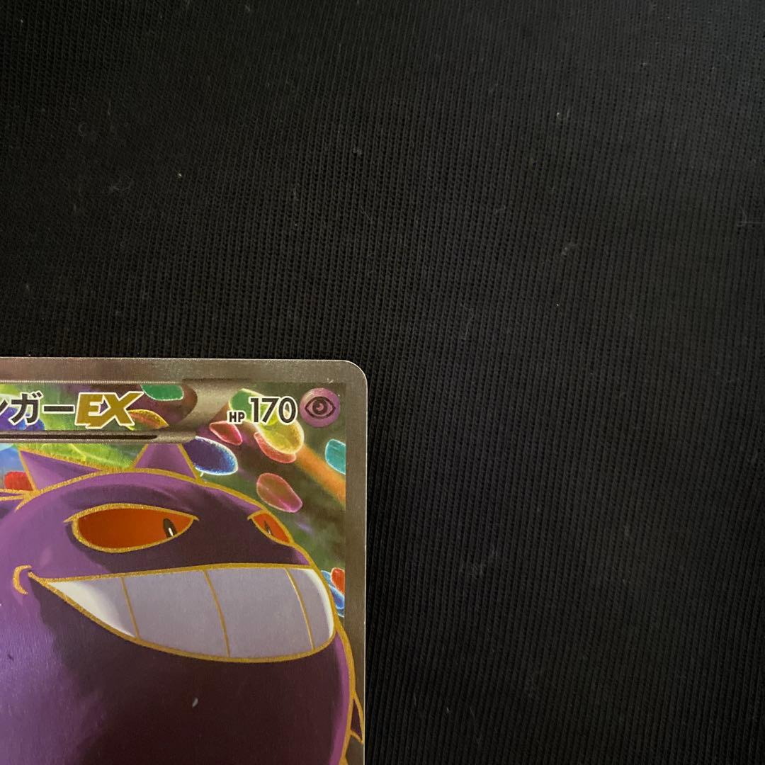 nさま専用 ゲンガーEX SR XY4 ファントムゲート 090/088