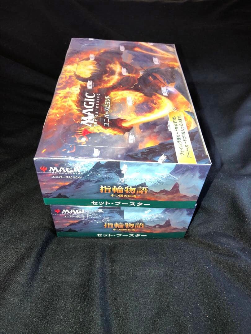 MTG指輪物語:七つ国の伝承セットブースターBOX×2（未開封）