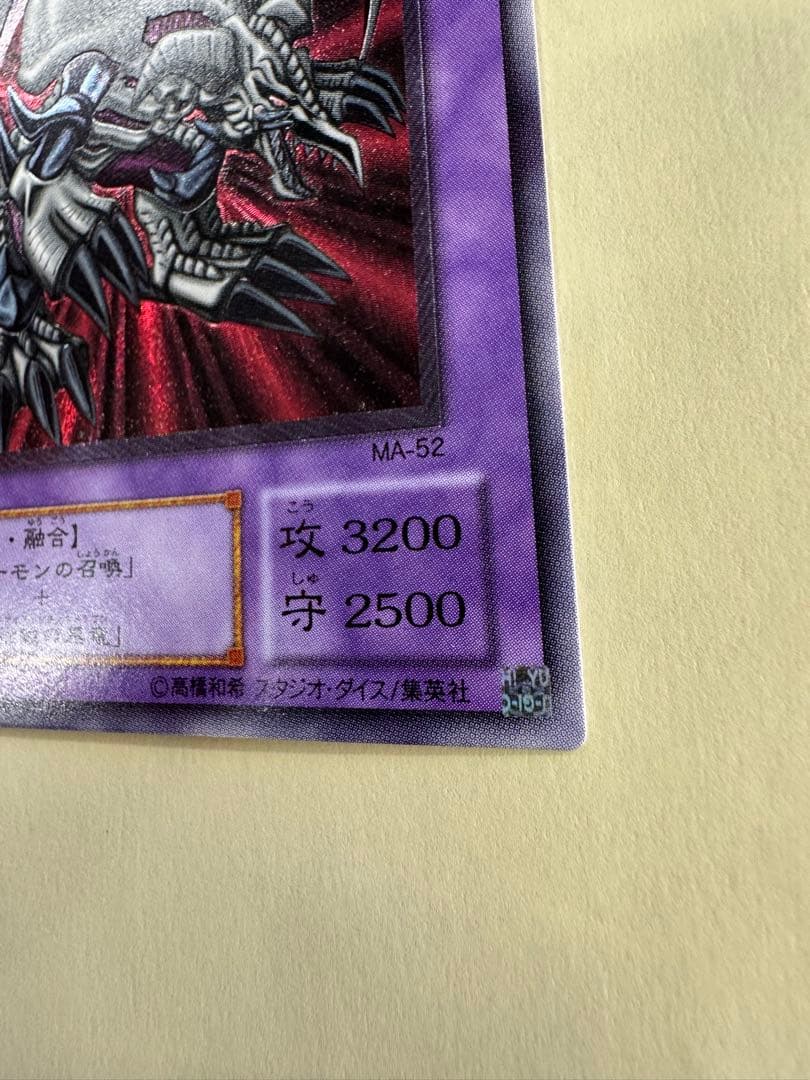 遊戯王 ブラックデーモンズドラゴン レリーフ アルティメット - メルカリ