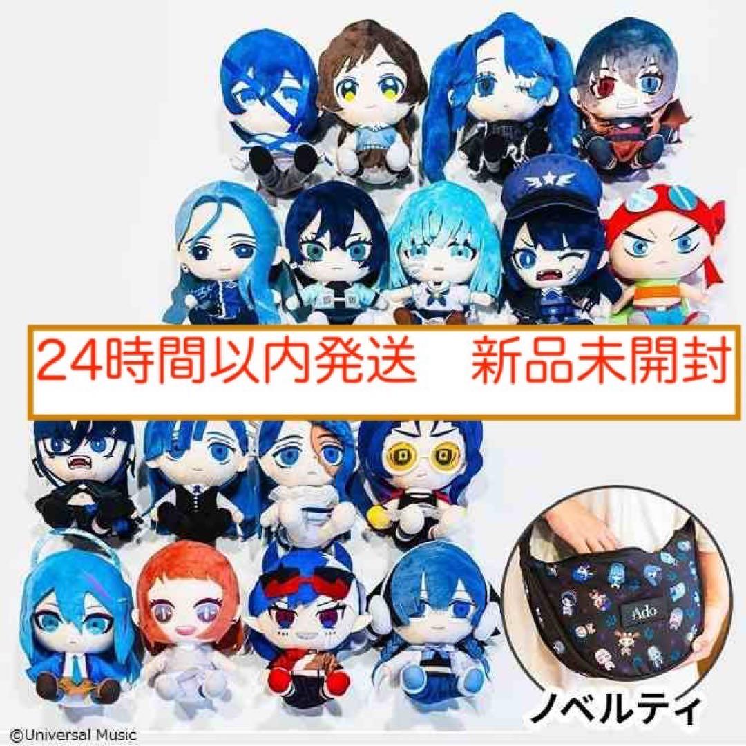 限定ノベルティ付き Ado auスマートパスプレミアム コンプリートセット