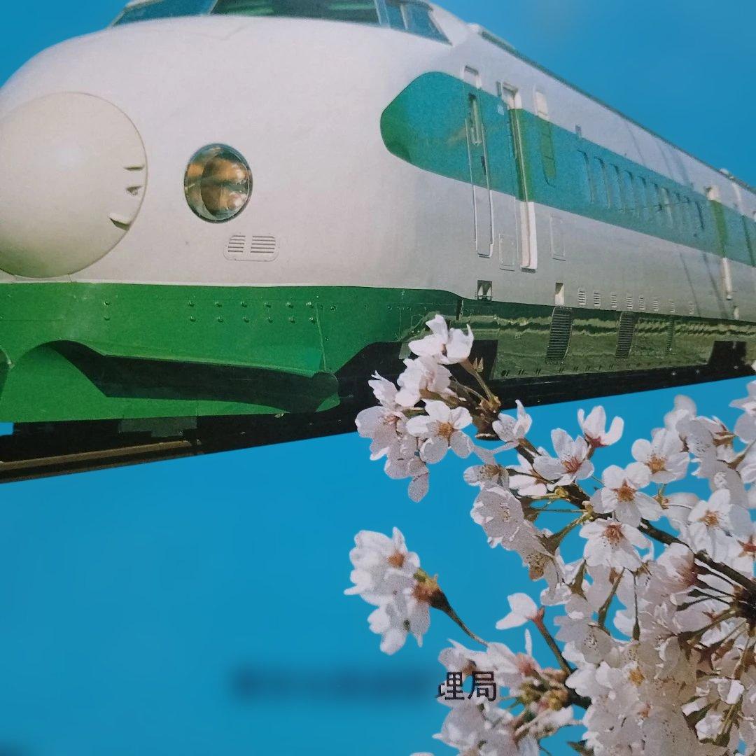 東北・上越新幹線上野駅開業記念レコードチャイムの旅 200系（上野駅開業