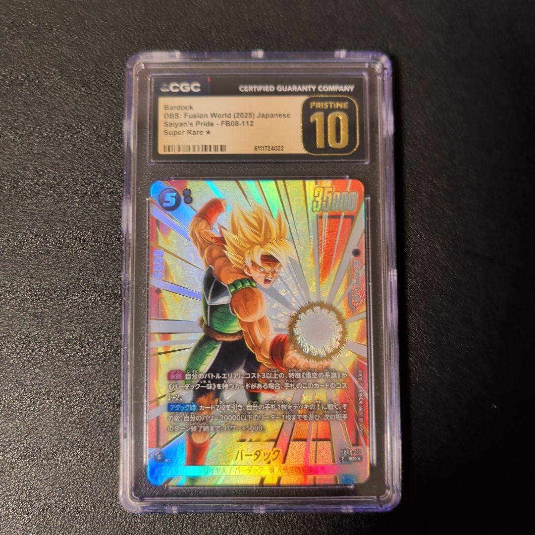 CGC 10 PRISTINE】バーダック(パラレル)【PSA10以上】 - メルカリ
