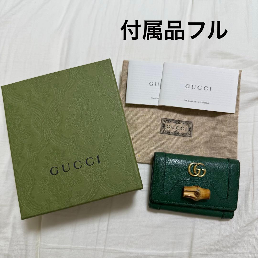 GUCCI バンブー レザー キーケース 革 緑 グリーン GG