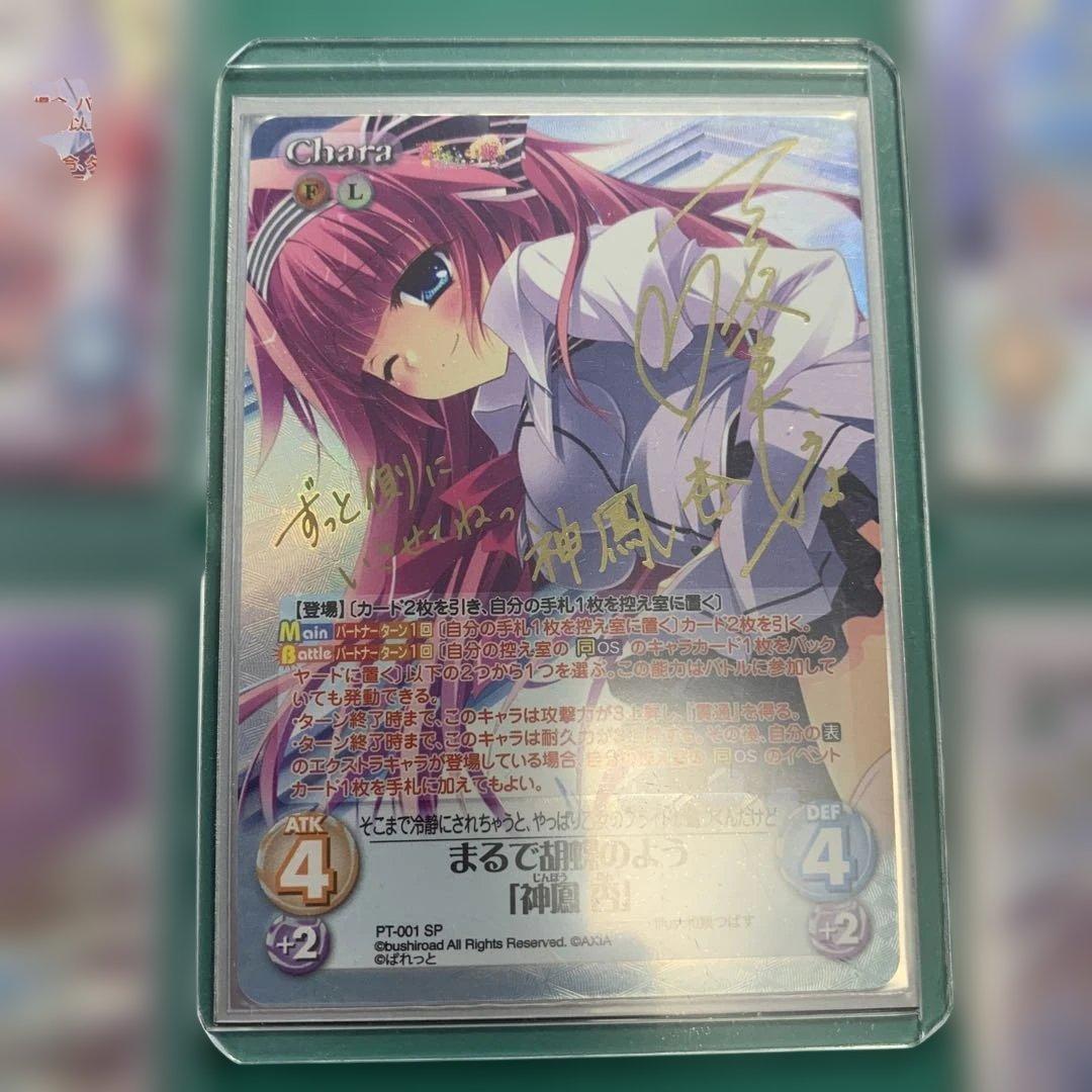 chaosTCG 恋がさくころ桜どき SP 5枚セット