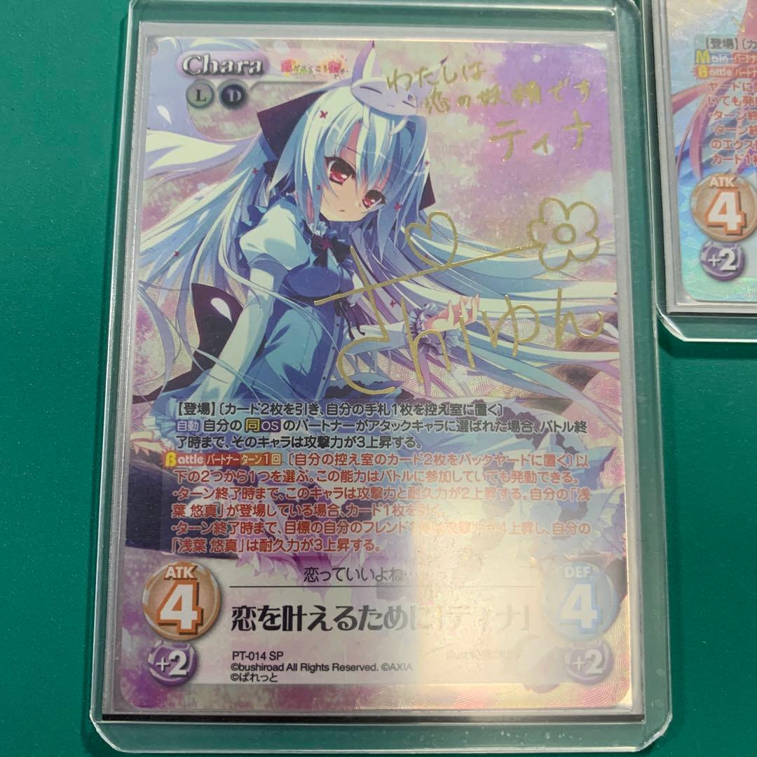 chaosTCG 恋がさくころ桜どき SP 5枚セット