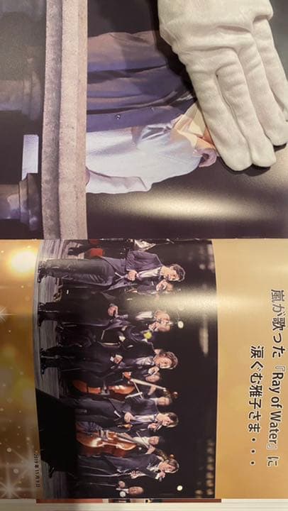 コロナと戦う日本国民と皇室】新品 皇室写真集