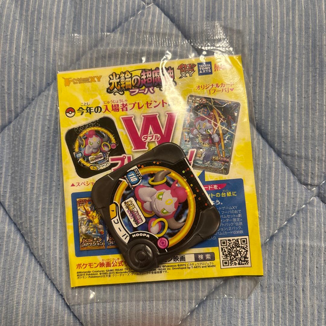 光輪の超魔神 フーパ 入場者特典 PROMO XYシリーズプロモ未開封