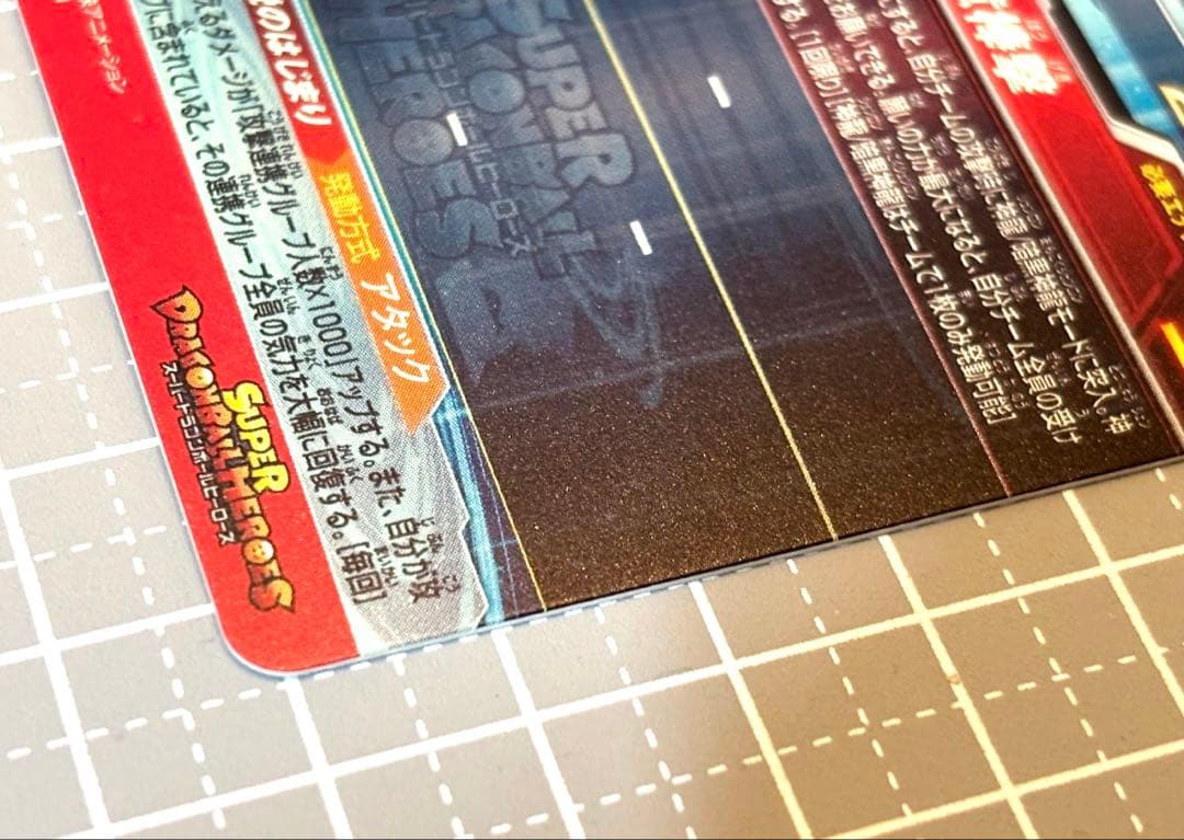 ドラゴンボールヒーローズ　ugm5-asec p 孫悟空少年期