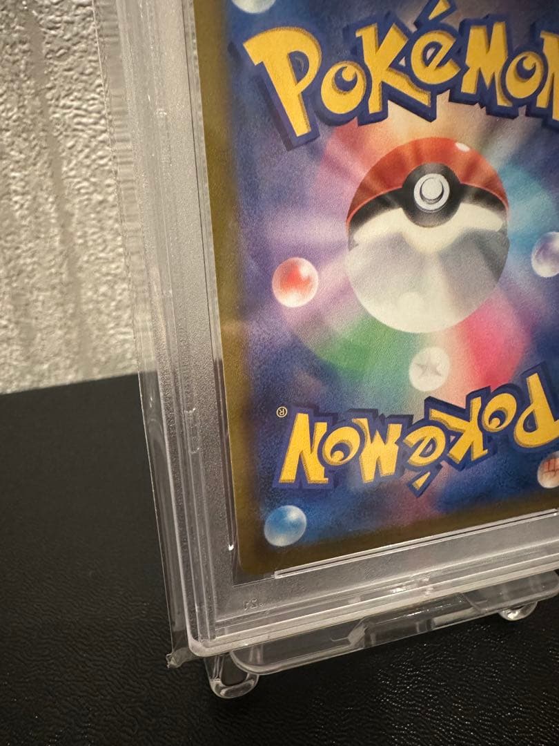 【ポケモンカード】PSA10 アルセウスV SR スターバース