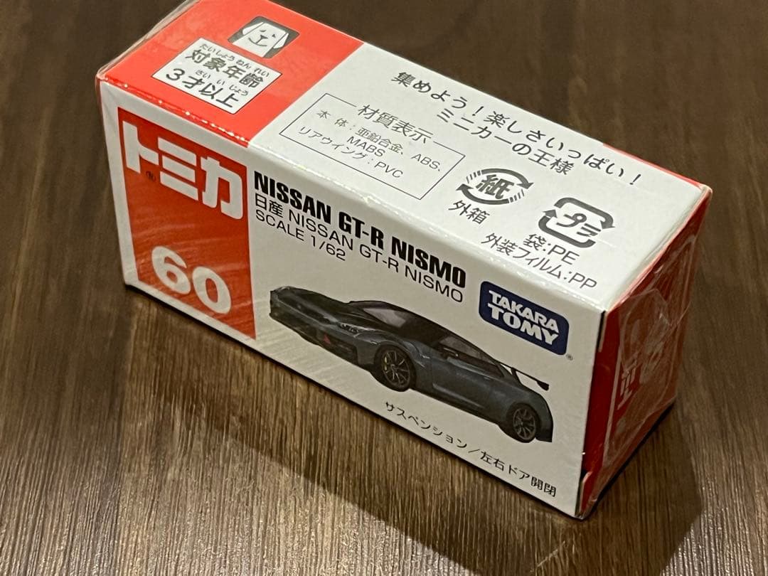 日産 35 GT-R Nismo ニスモ　2024 ミニカー フィギュア