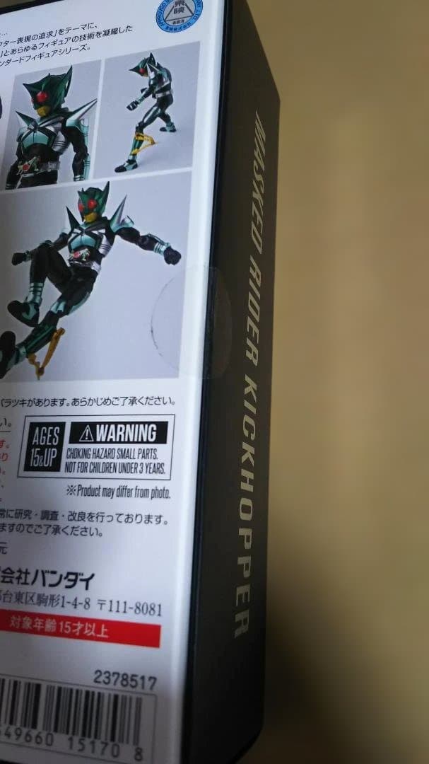 S.H.Figuarts 真骨彫製法 仮面ライダーキックホッパー 未開封