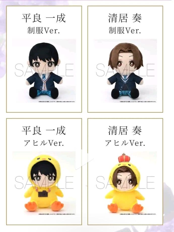 限定】美しい彼 ぬいぐるみ エターナル 平良清居 ひらきよ 萩原利久