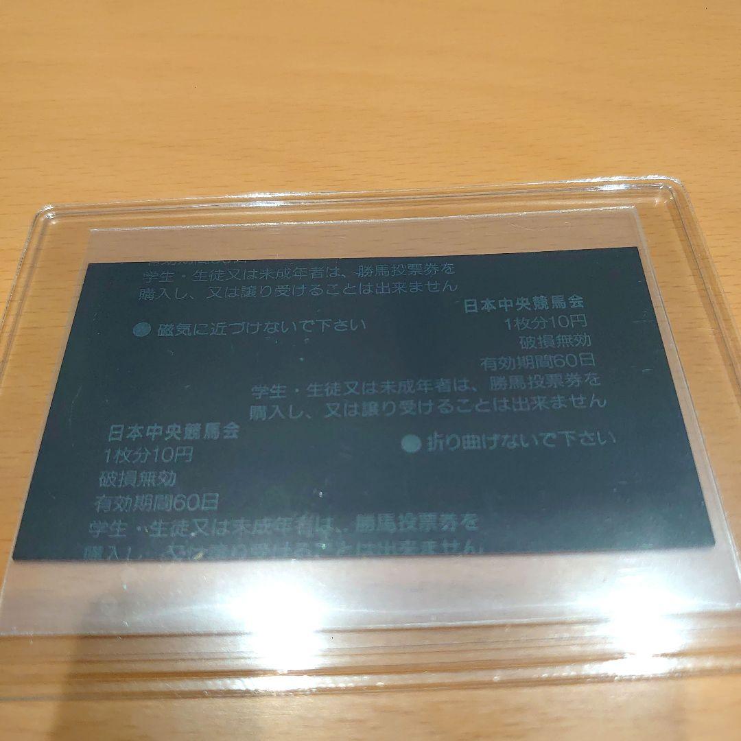 ジャングルポケット　ジャパンカップ　現地的中単勝馬券