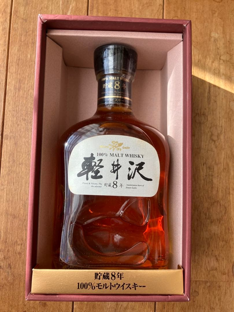 軽井沢 8年 モルトウイスキー