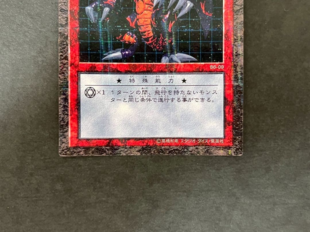 ダンジョンダイスモンスターズ　メテオブラックドラゴン　パラレルレア