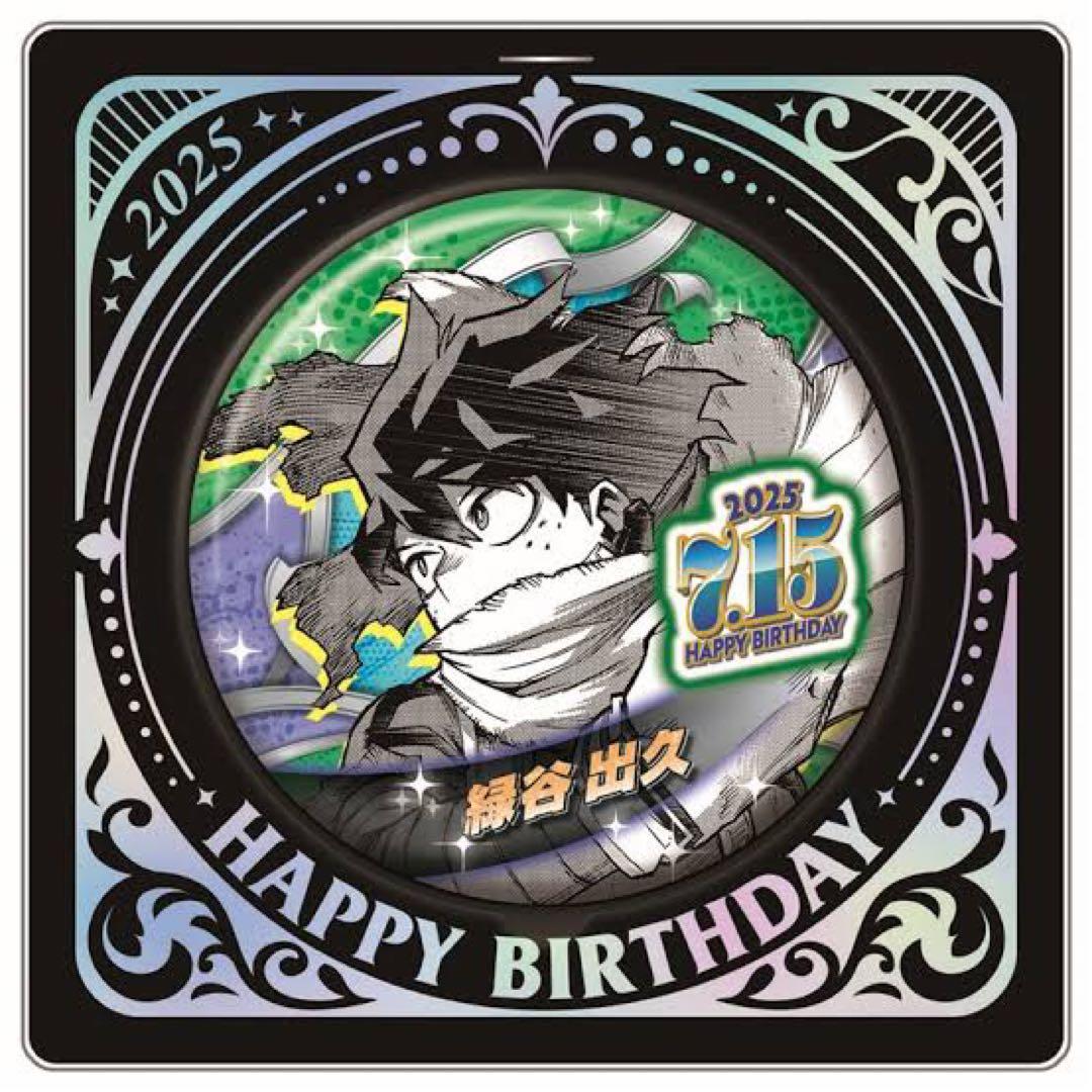 僕のヒーローアカデミア 緑谷出久 バースデイ缶バッジ2025