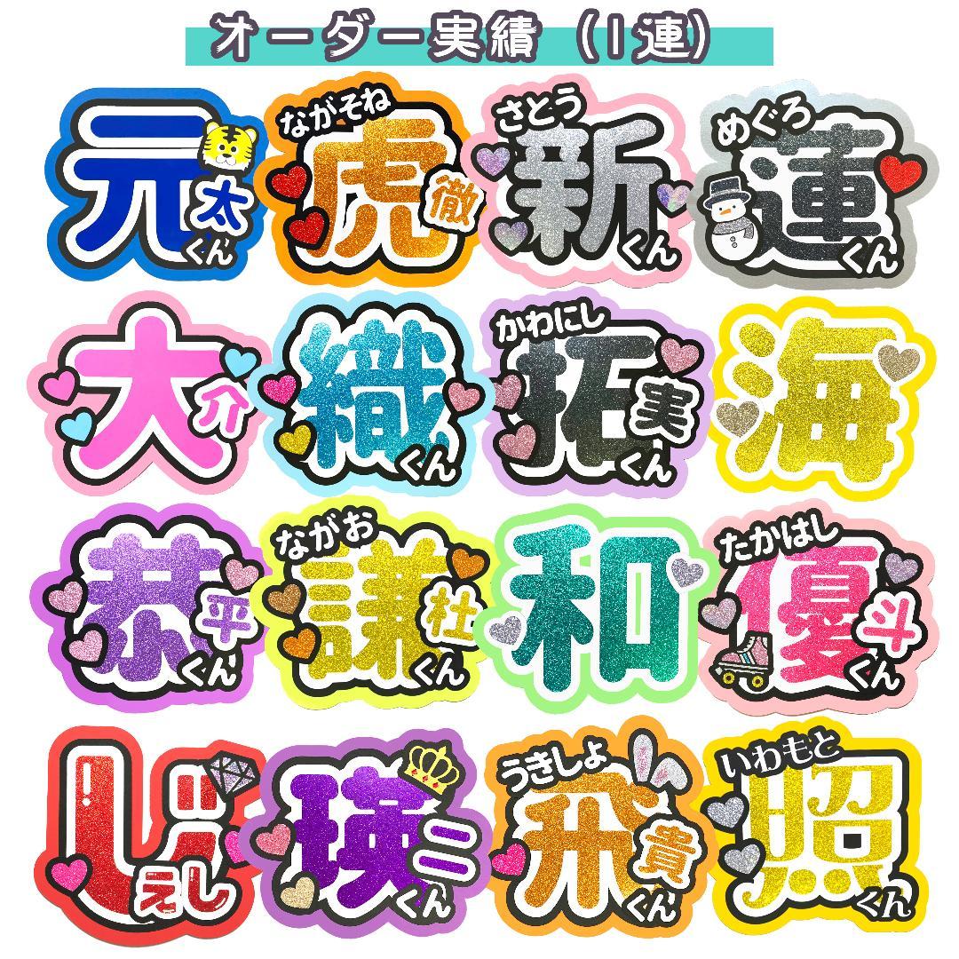 うちわ文字 オーダーページ ୨୧ うちわ屋さん