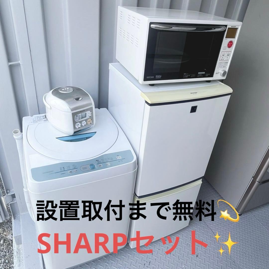 送料設置無料✨大人気‼️大型家電セット‼️冷蔵庫/洗濯機✨