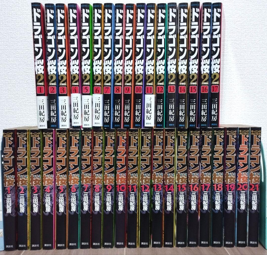全巻】ドラゴン桜全巻 ドラゴン桜2全巻 セット